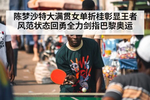 table tennis player celebrating