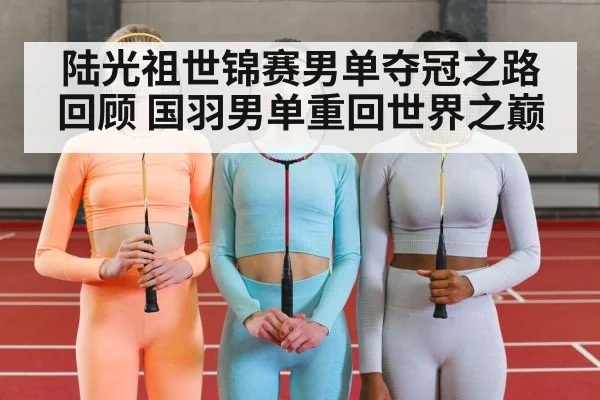 Chinese badminton team