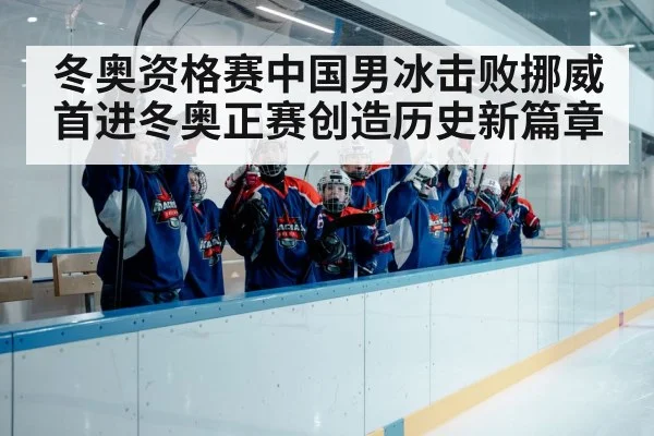 ice hockey team celebration