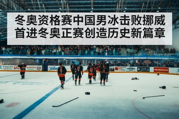 ice hockey arena crowd